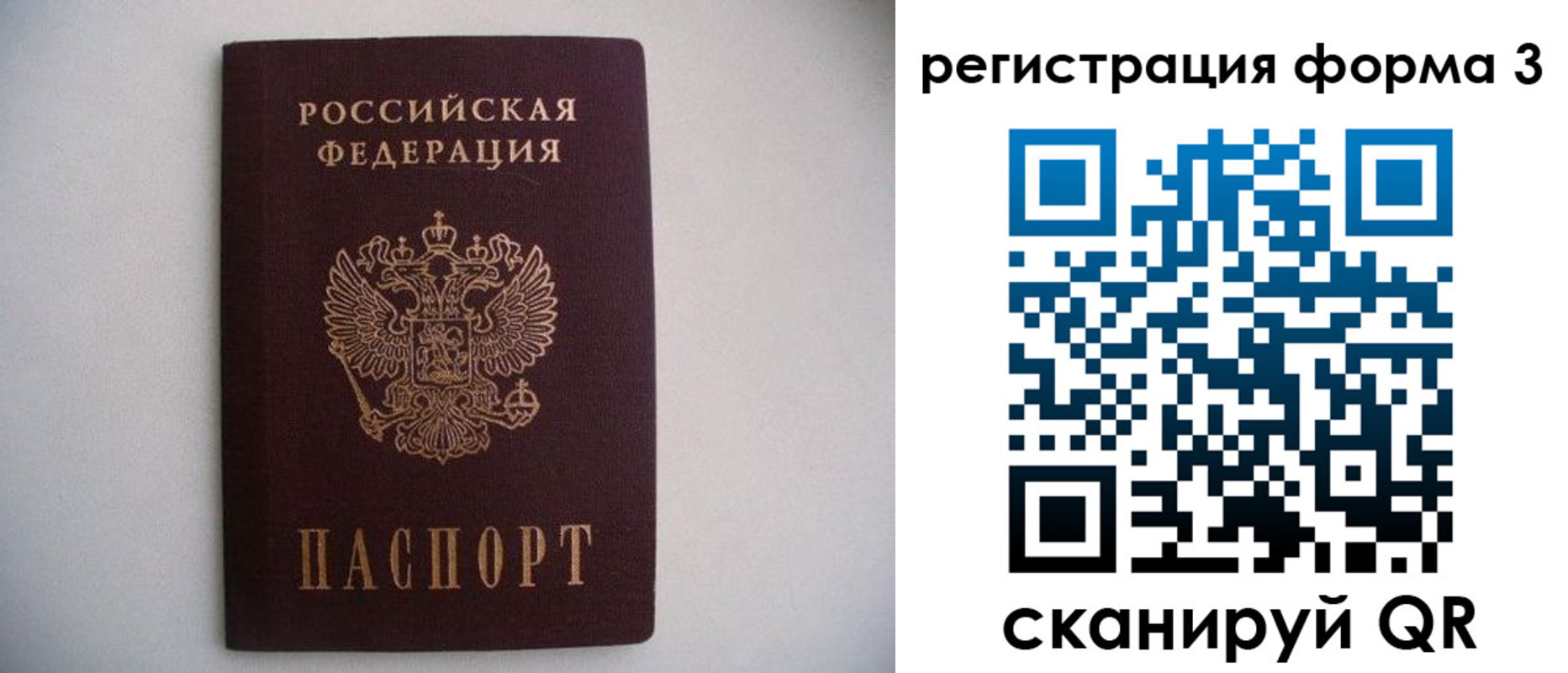 временная регистрация 2025 в Сорочинске