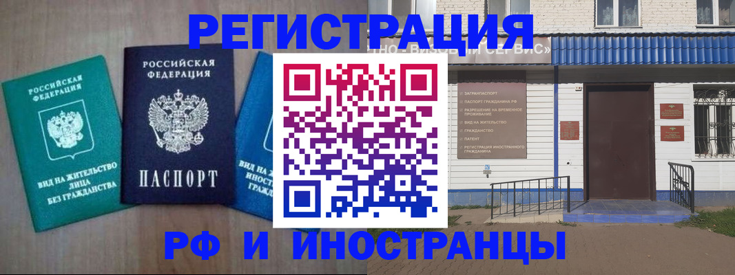 временная регистрация надежно в Сорочинске