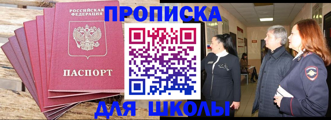 временная регистрация надежно в Сорочинске