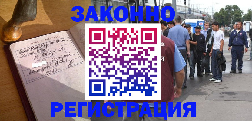 временная регистрация гарантия в Сорочинске